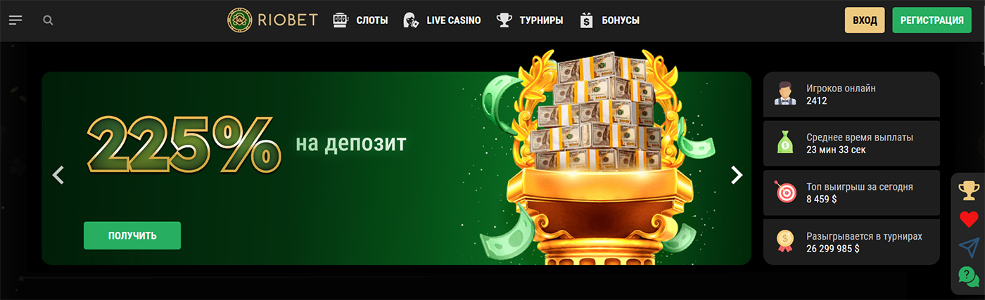 Официальный сайт казино Риобет.